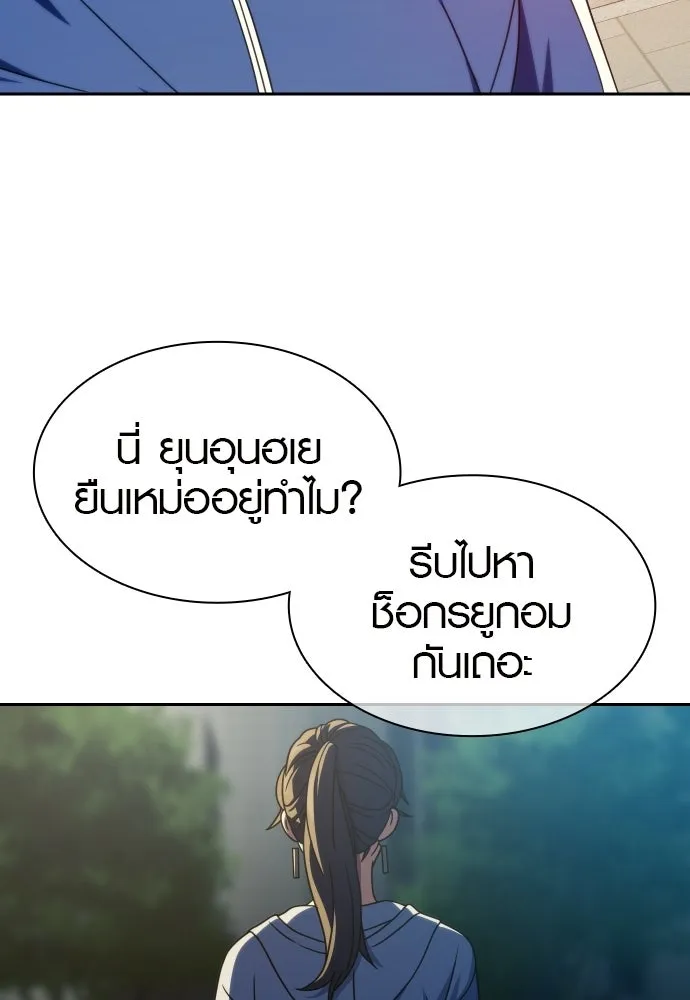 นักรบแช่แข็ง ตอนที่ 44 รูปที่ 2