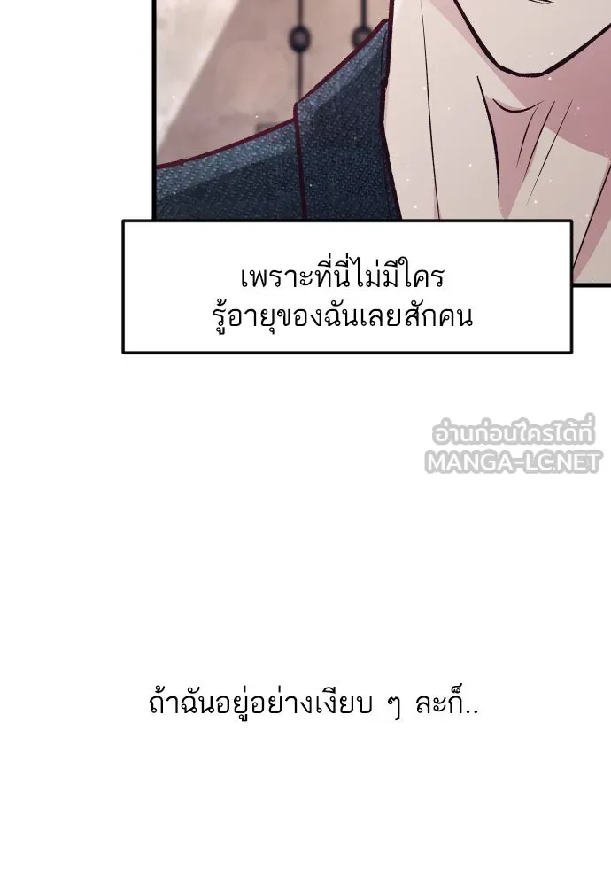 รักกันคนละครึ่งทาง ตอนที่ 27 รูปที่ 126