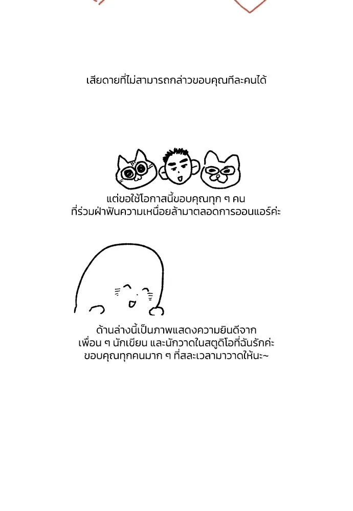 รักแล้วห้ามเลิก ตอนที่ รีวิว รูปที่ 133