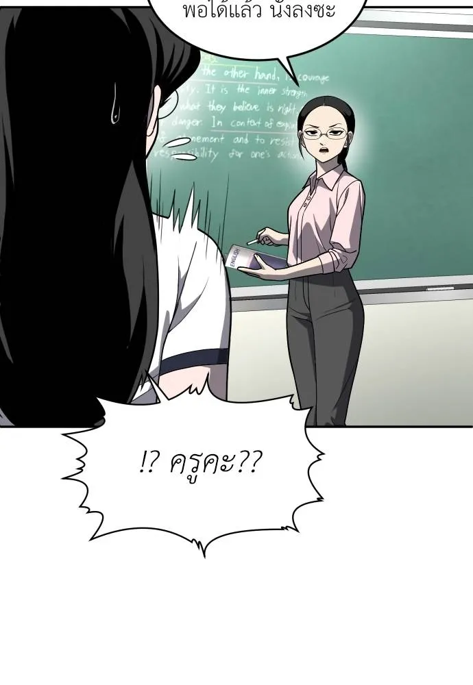 สนามเด็กล่า ตอนที่ 20 รูปที่ 106