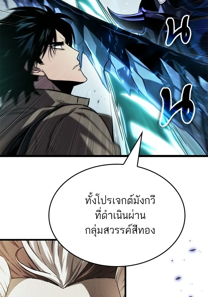 หลังวันสิ้นโลก ตอนที่ 212 รูปที่ 28
