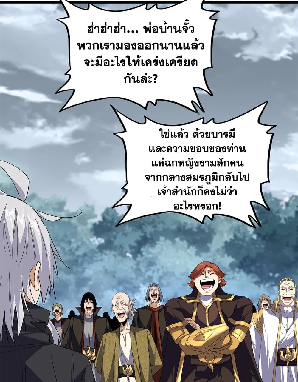 Magic Emperor ราชาจอมเวทย_ ตอนที่ ตอนที่ 778 รูปที่ 39