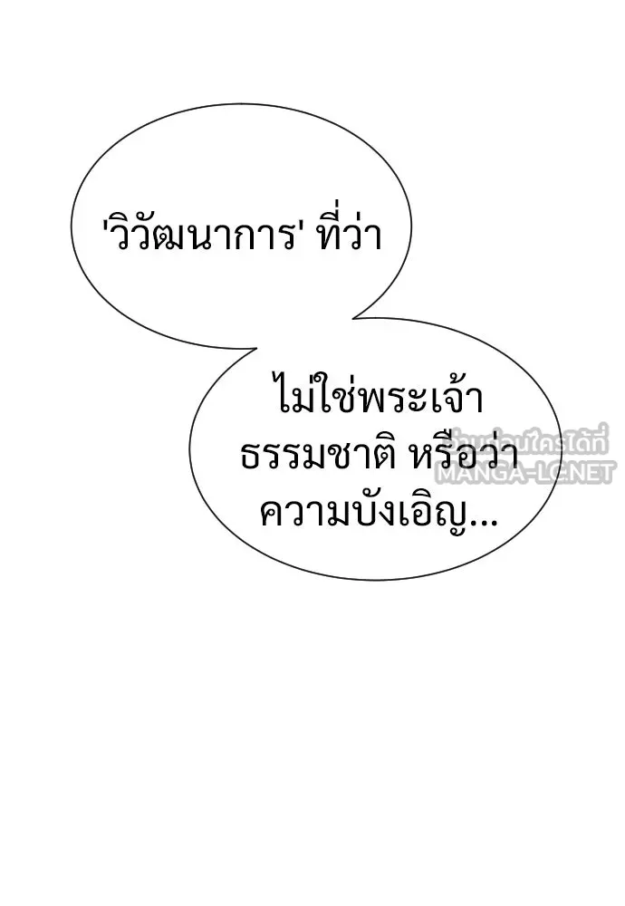 นักฆ่าย้อนวัย ตอนที่ 17 รูปที่ 138