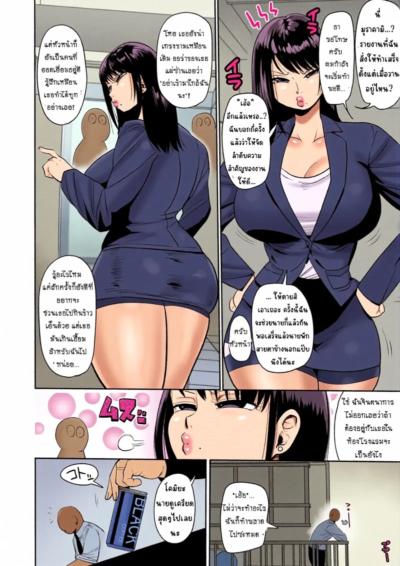 Doujin-Lc- อ่าน โดจิน มังฮวา เกาหลี ญี่ปุ่น จีน แปลไทย ลุยงานหนัก! หัวหน้าสาวสุดโหด ชิโนโนเมะ ซัตสึเกะ  [Kiliu] Yarare Kijo Kachou Satsuki Shinonome  Workin' It Hard! Boss Bitch Manager Satsuki Shinonome (COMIC Masyo 2026-04) ตอนที่ 1 ฟรี ไม่มีโฆษณา อ่าน โดจิน Manhwa เกาหลี ญี่ปุ่น จีน เรามีครบ คัดมาให้เน้นๆ โดจิน 18+ รับประกันความฟินโดย Doujin Lc