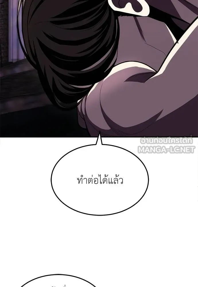 สนามเด็กล่า ตอนที่ 78 รูปที่ 34