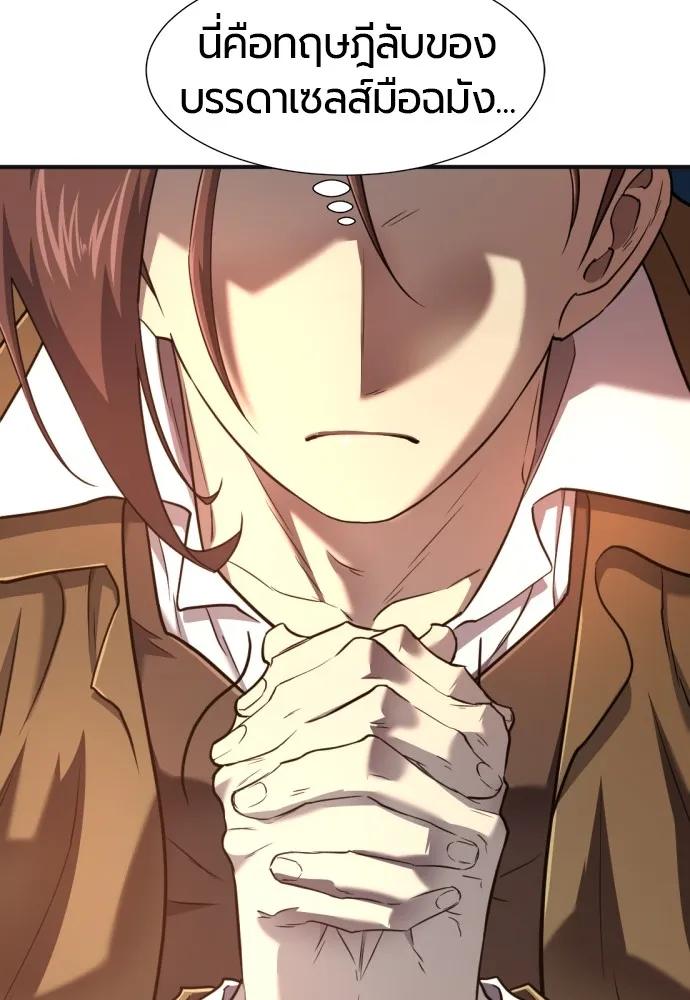 ยอดสถาปนิกผู้พิทักษ์อาณาจักร ตอนที่ 121 รูปที่ 73