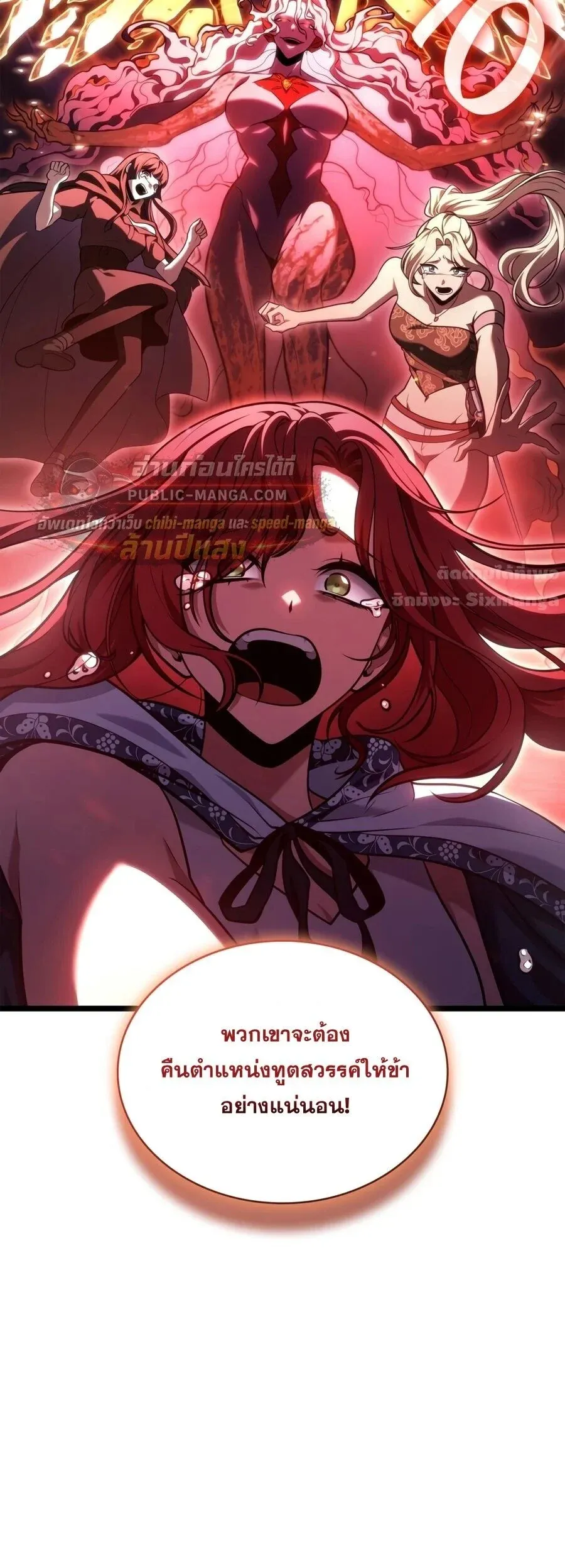 Infinite Mage จอมเวทไร_ข_ดจำก_ด ตอนที่ ตอนที่ 173 รูปที่ 40