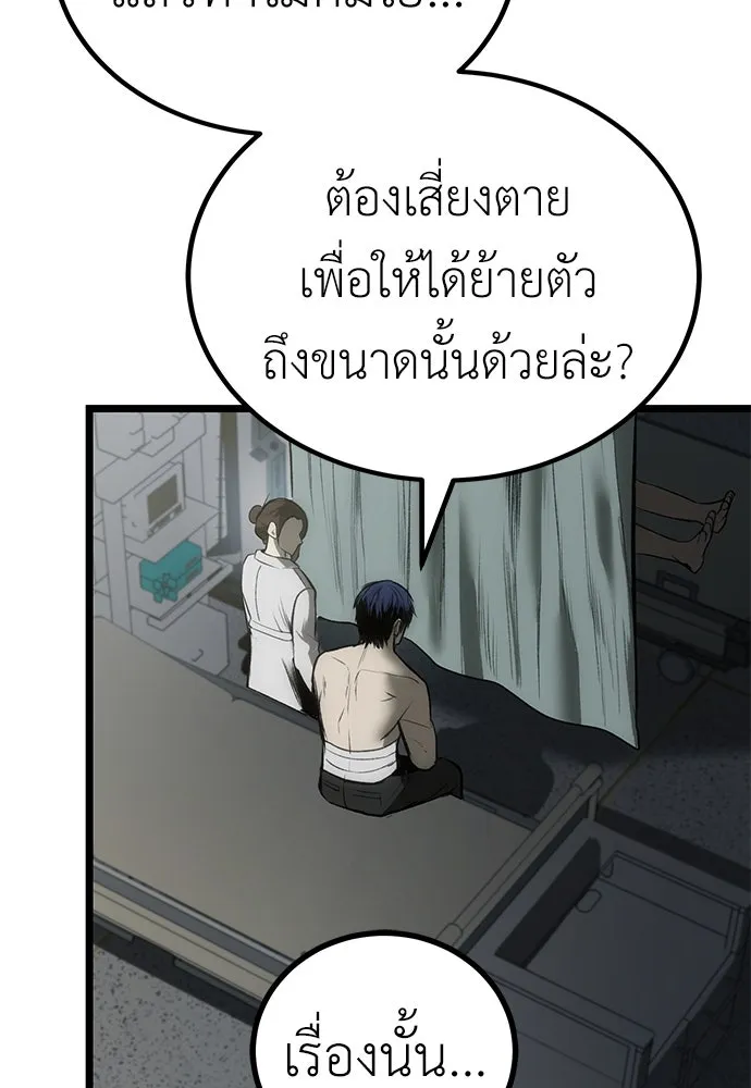 ผู้คุมหมายเลข 0 ตอนที่ 8 รูปที่ 119