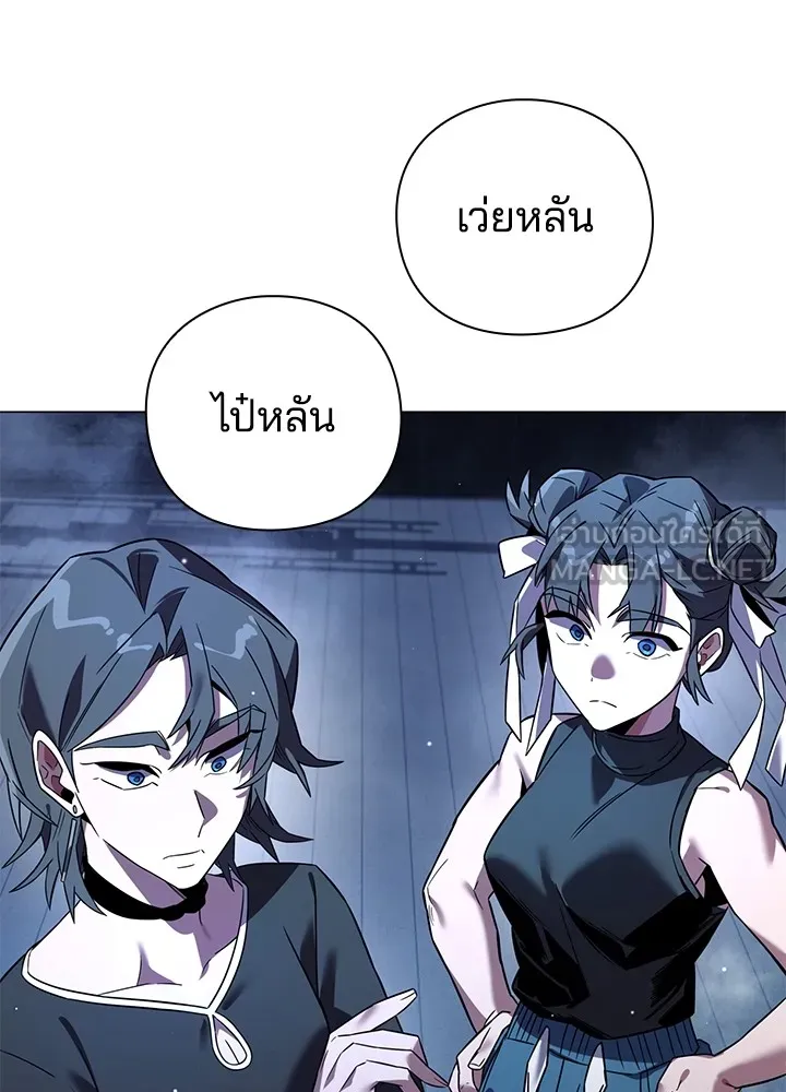 คืนแห่งโทแกบี ตอนที่ 20 รูปที่ 66