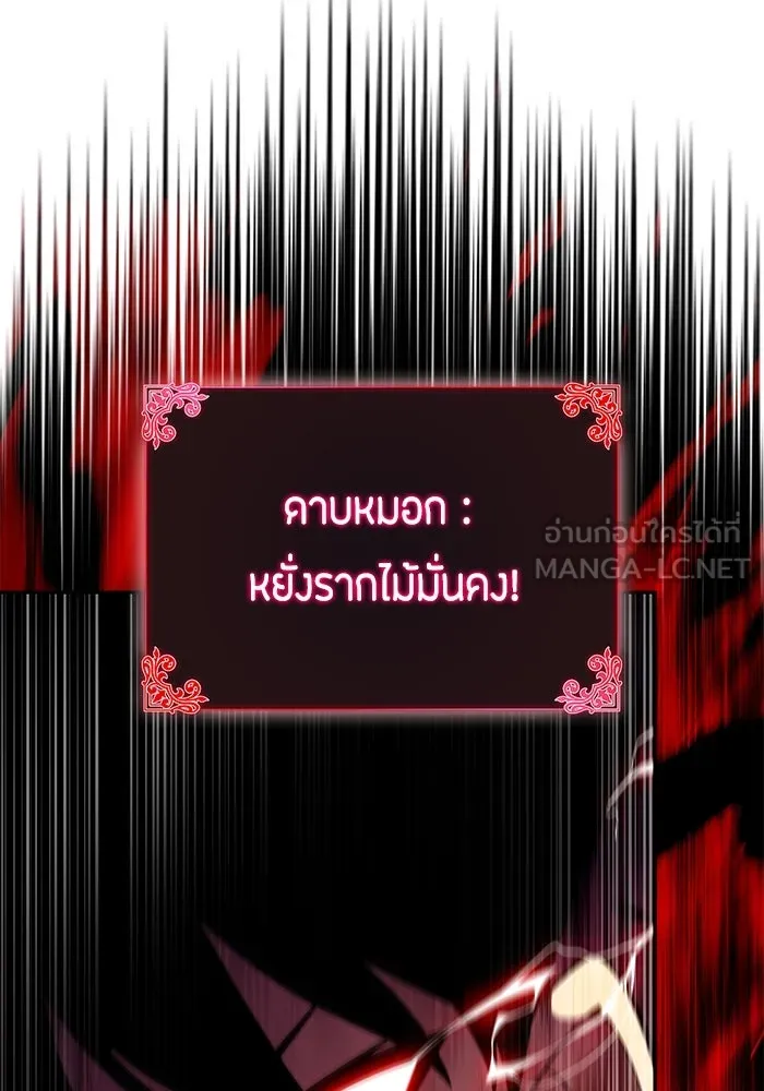 ลูกชายคนเล็กของดยุกคือมือสังหาร ตอนที่ 64 รูปที่ 84