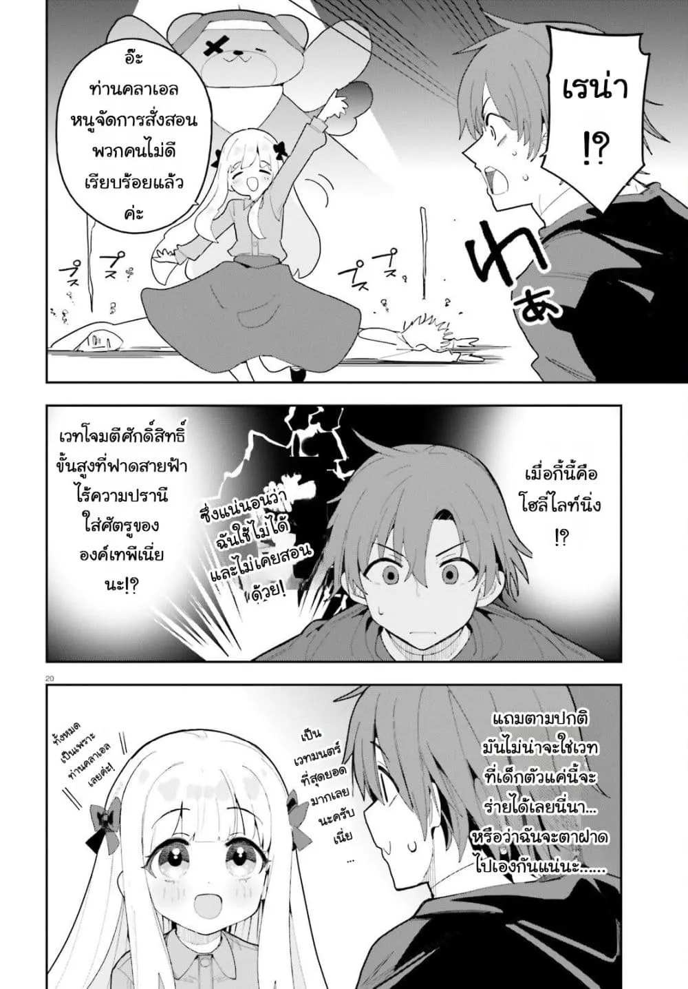 Manga-lc-com อ่านมังงะ อ่านการ์ตูน ออนไลน์ ฟรี Mob Shisai Dakedo Kono Sekai ga Otome Game dato Kizuita node ตอนที่ 1 2 3 4 5 6 7 8 9 10 11 12 13 14 ฟรี ไม่มีโฆษณา Manga-lc - อ่าน มังงะ อ่าน การ์ตูน ออนไลน์ อ่านมังงะ ฟรี