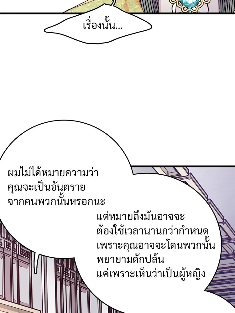 Bring the Love ตอนที่ 43 รูปที่ 89