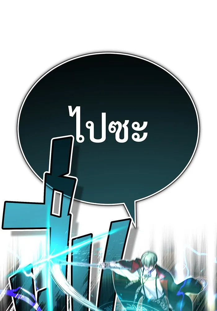 จอมเวทเกิดใหม่ในรอบ 66666 ปี ตอนที่ 81 รูปที่ 49