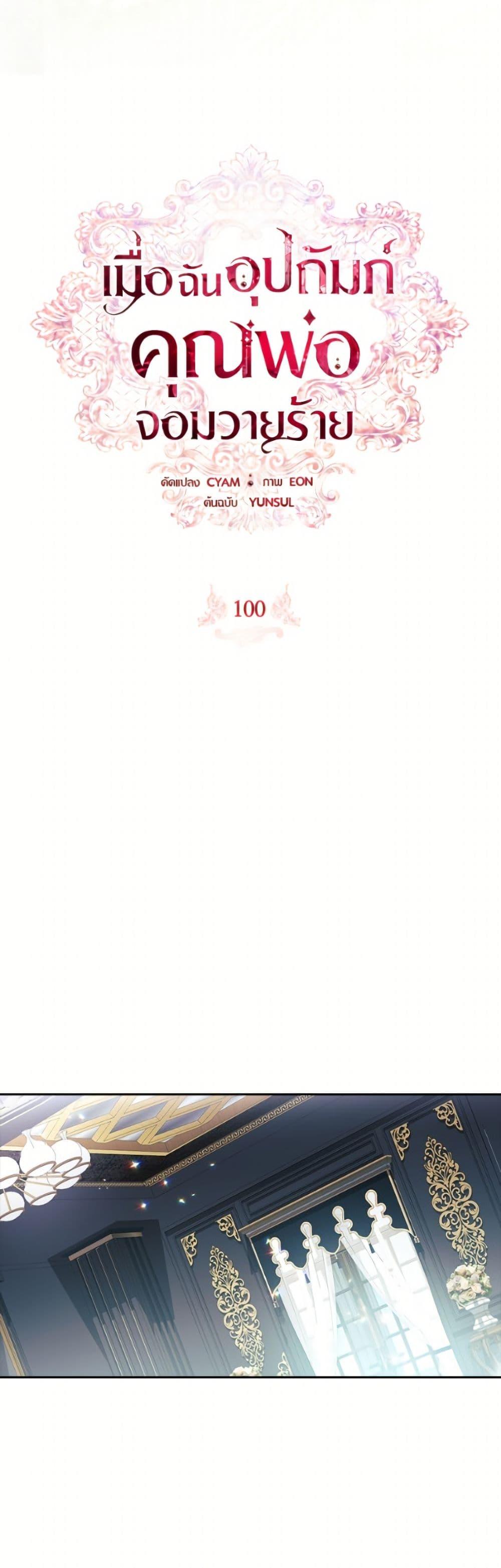 Manga-lc-com อ่านมังงะ อ่านการ์ตูน ออนไลน์ ฟรี I Adopted A Villainous Dad ตอนที่ 1 2 3 4 5 6 7 8 9 10 11 12 13 14 ฟรี ไม่มีโฆษณา Manga-lc - อ่าน มังงะ อ่าน การ์ตูน ออนไลน์ อ่านมังงะ ฟรี