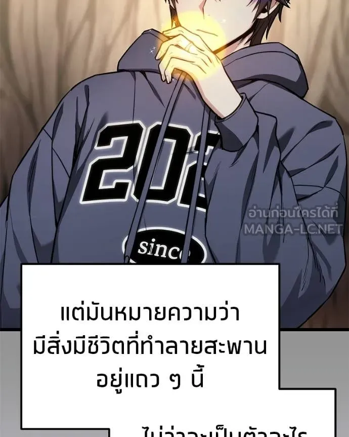 โทษที พื้นที่นี้ ตอนที่ 54 รูปที่ 124