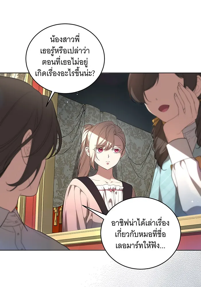 ทุกอย่างที่เสียไป ฉันขอทวงคืน ตอนที่ 22 รูปที่ 19