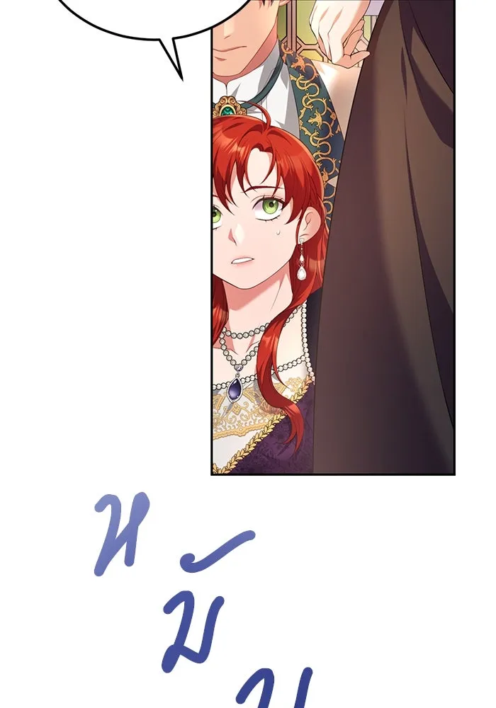 แผนหย่าสามีทรราช ตอนที่ 57 รูปที่ 22