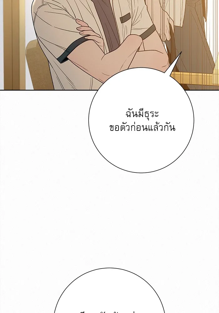 ปฏิบัติการรักวุ่นหัวใจ ตอนที่ 69 รูปที่ 11