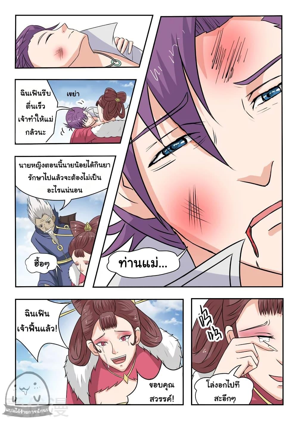 Manga-lc-com อ่านมังงะ อ่านการ์ตูน ออนไลน์ ฟรี Martial Master ตอนที่ 1 2 3 4 5 6 7 8 9 10 11 12 13 14 ฟรี ไม่มีโฆษณา Manga-lc - อ่าน มังงะ อ่าน การ์ตูน ออนไลน์ อ่านมังงะ ฟรี