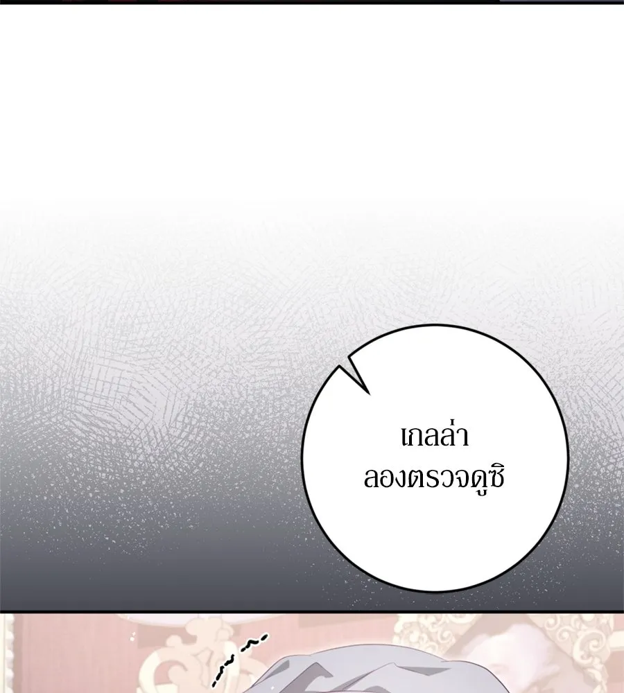 เบื้องหลังรอยยิ้มของเจ้าหญิง ตอนที่ 34 รูปที่ 11