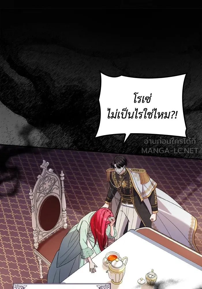 ทำแบบนี้ไม่ได้เพคะ องค์ชาย ตอนที่ 81 รูปที่ 114