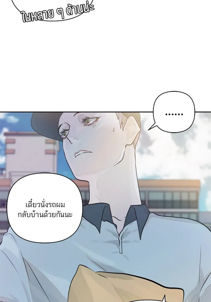 เปย์นี้เพื่อนาย My Sugar Baby ตอนที่ 15 ระบำวอลซ์ปลายลิ้น รูปที่ 76