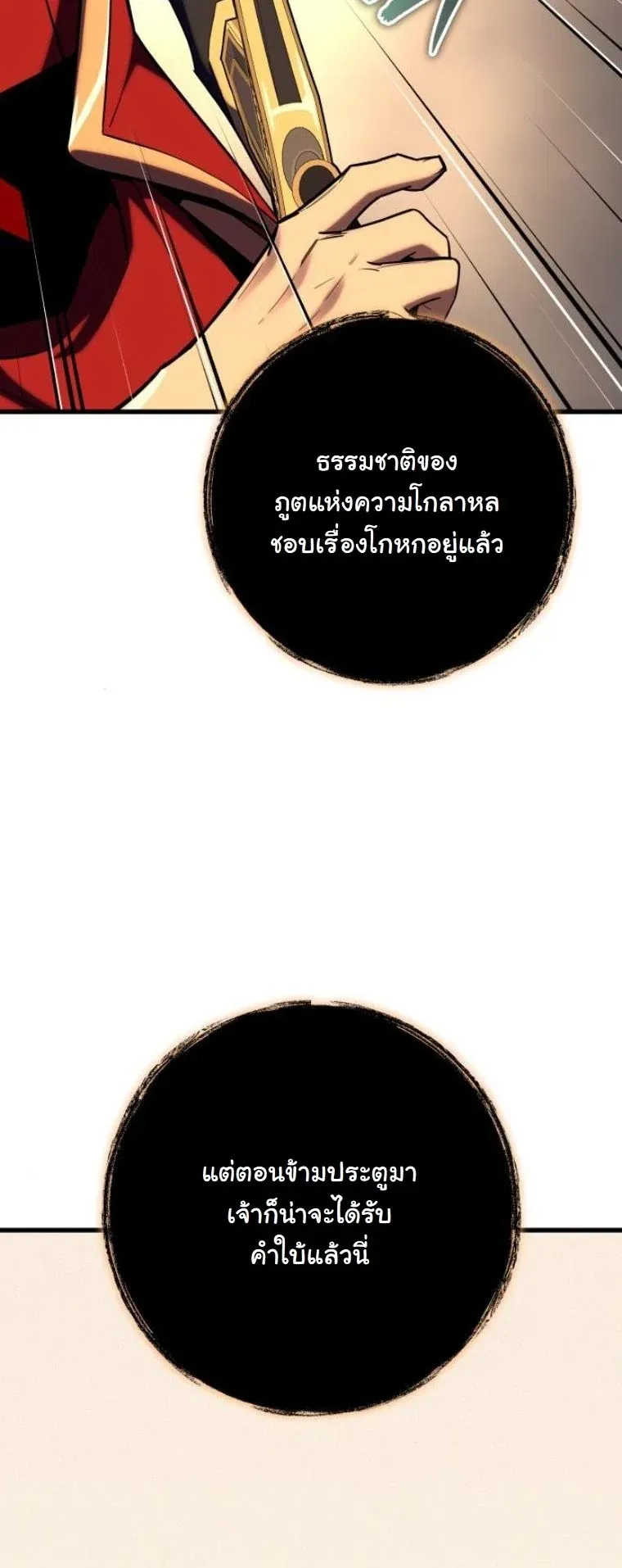 Starting With 13 Hidden Traits เก_ดใหม_ในเกมพร_อมค_ณสมบ_ต_ล_บ 13 ประการ ตอนที่ ตอนที่ 14 รูปที่ 73