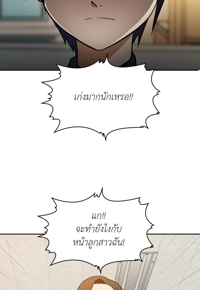 สนามเด็กล่า ตอนที่ 5 รูปที่ 7