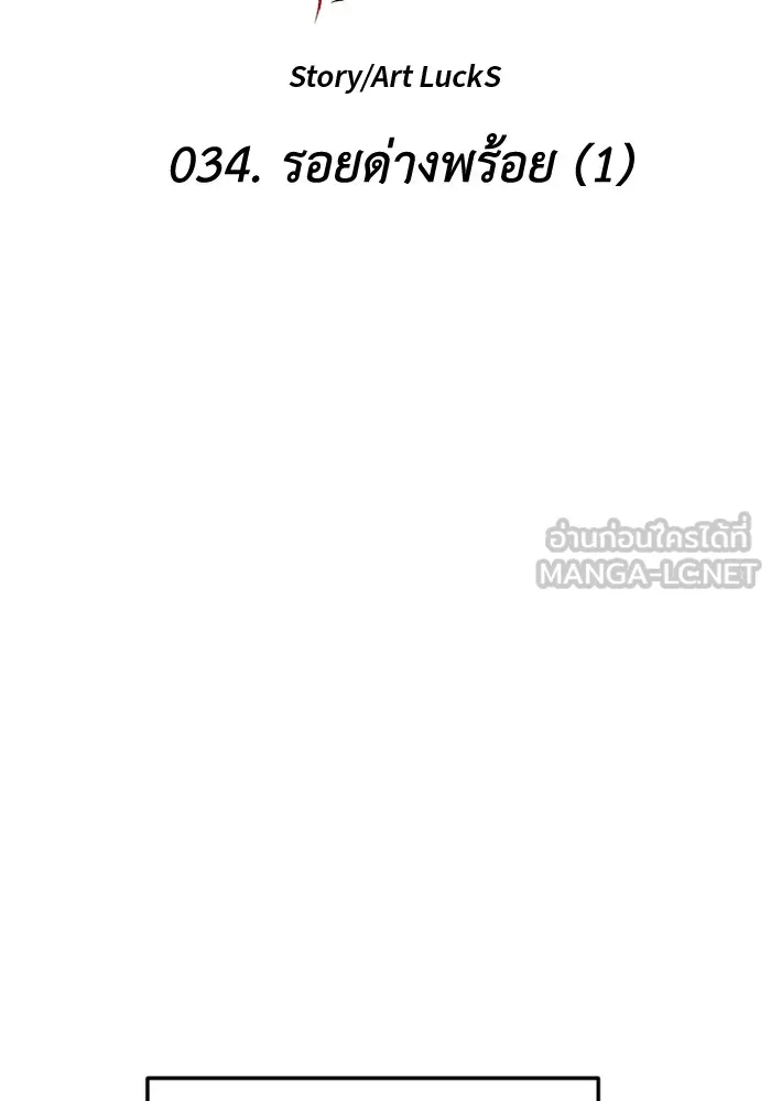 อดีตบอสหอคอย ตอนที่ 34 รูปที่ 15