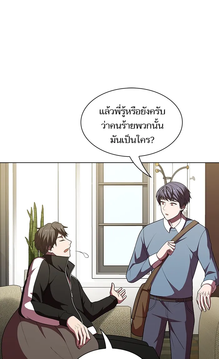 ผู้เล่นขั้นเทพแห่งหอคอยฝึกสอน ตอนที่ 46 รูปที่ 19