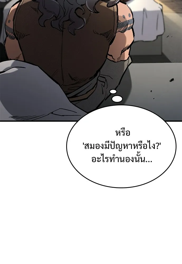 อัศวินวันเดียว ตอนที่ 104 รูปที่ 80