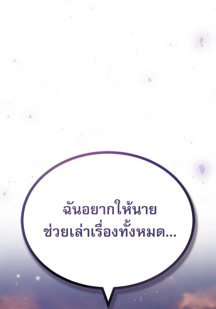 ศาสตราจารย์จำเป็นแห่งอะคาเดมี ตอนที่ 57 รูปที่ 103