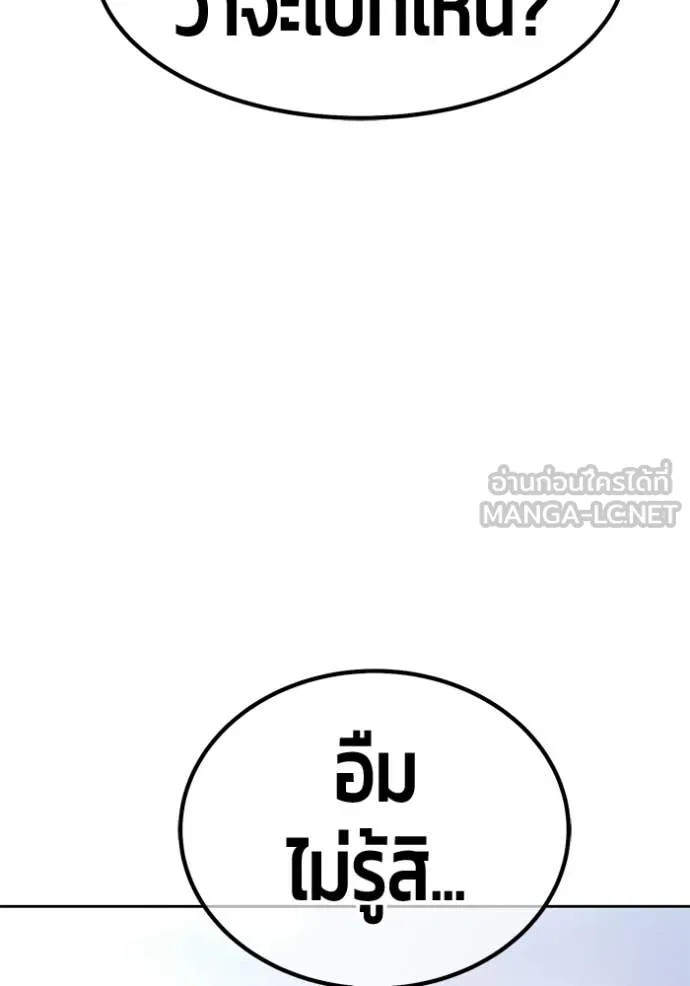 +99 ท่อนไม้ ตอนที่ 185 รูปที่ 83