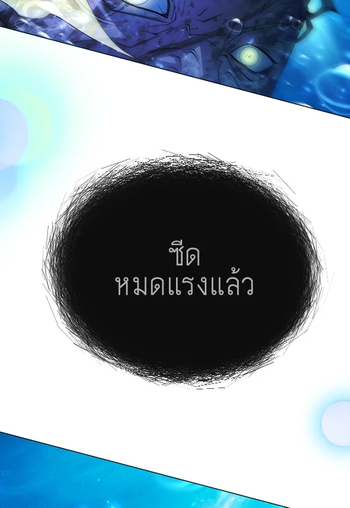 ยุคแห่งยอดมนุษย์ ตอนที่ 65 รูปที่ 74