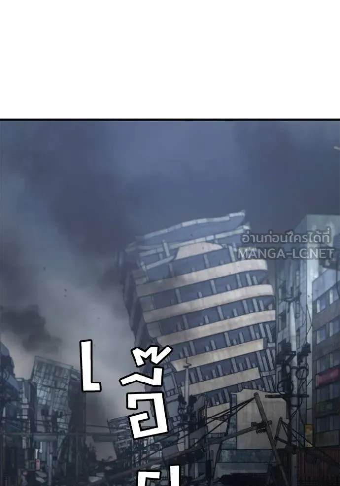 สนิมเชือดเลือดสาด ตอนที่ 43 รูปที่ 129