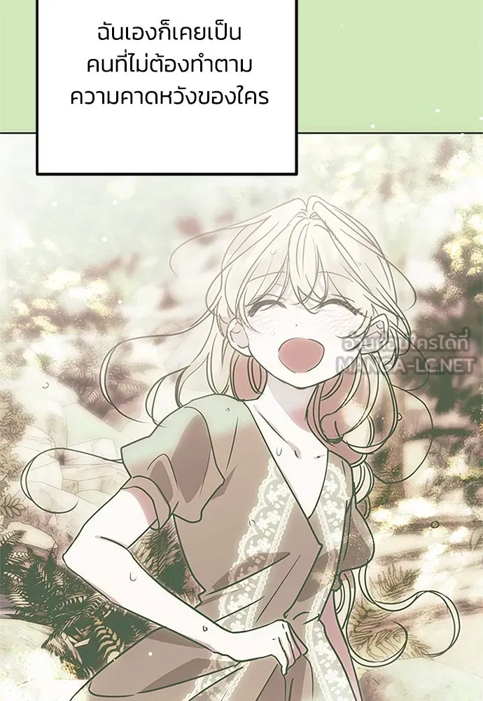 คมเขี้ยวชำระแค้น ตอนที่ 17 รูปที่ 48