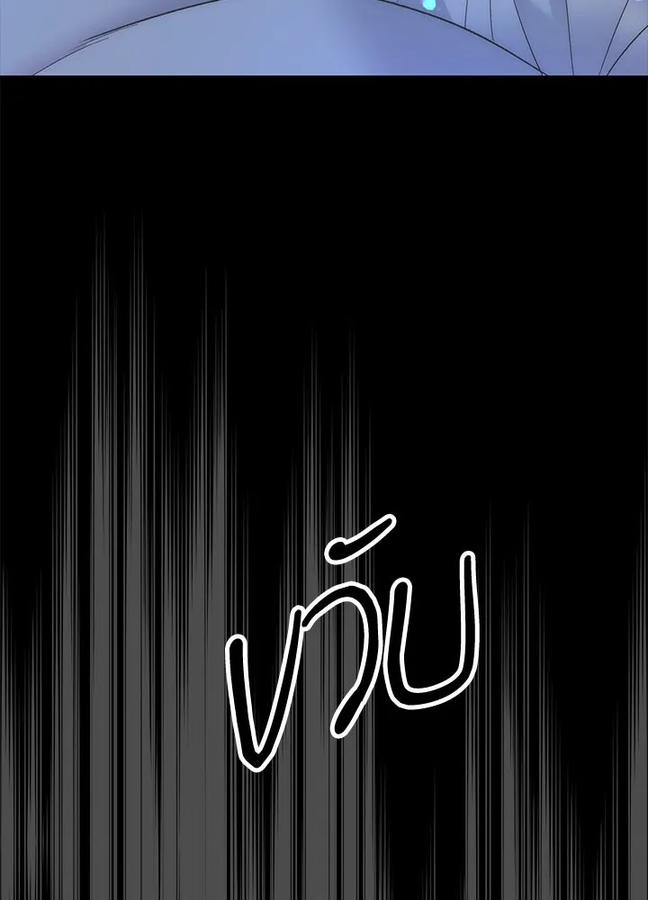 องค์ชายผู้อื้อฉาว ตอนที่ 122 รูปที่ 148