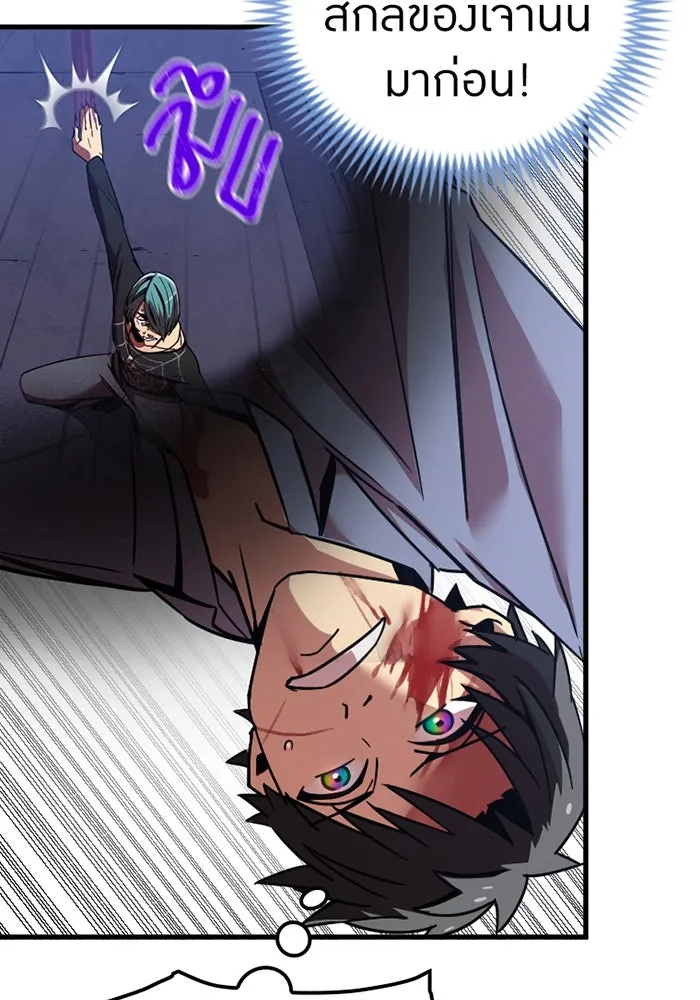 เพลเยอร์เลือดเทวะ ตอนที่ 6 vs อาริอาเกะ ไทกะ ① รูปที่ 49