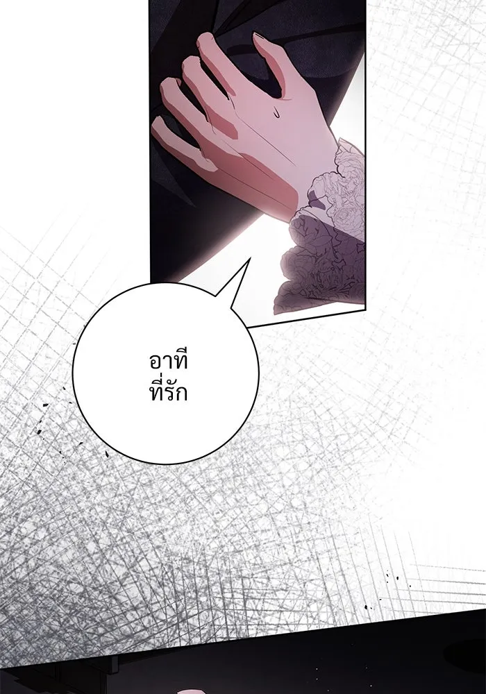 แด่ชู้รักของสามี ตอนที่ 70 รูปที่ 26