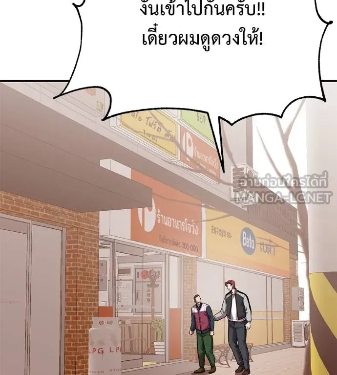 เรียกฉันว่าพระเจ้า ตอนที่ 36 รูปที่ 97