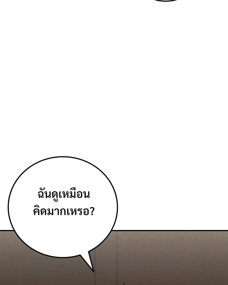 บอกมาค่าตัวเท่าไหร่ ตอนที่ 32 รูปที่ 73