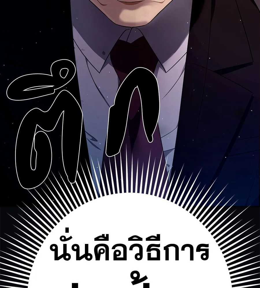 คอลเซ็นเตอร์เปลี่ยนชีวิต ตอนที่ 42 พื้นที่ปลอดภัย รูปที่ 118