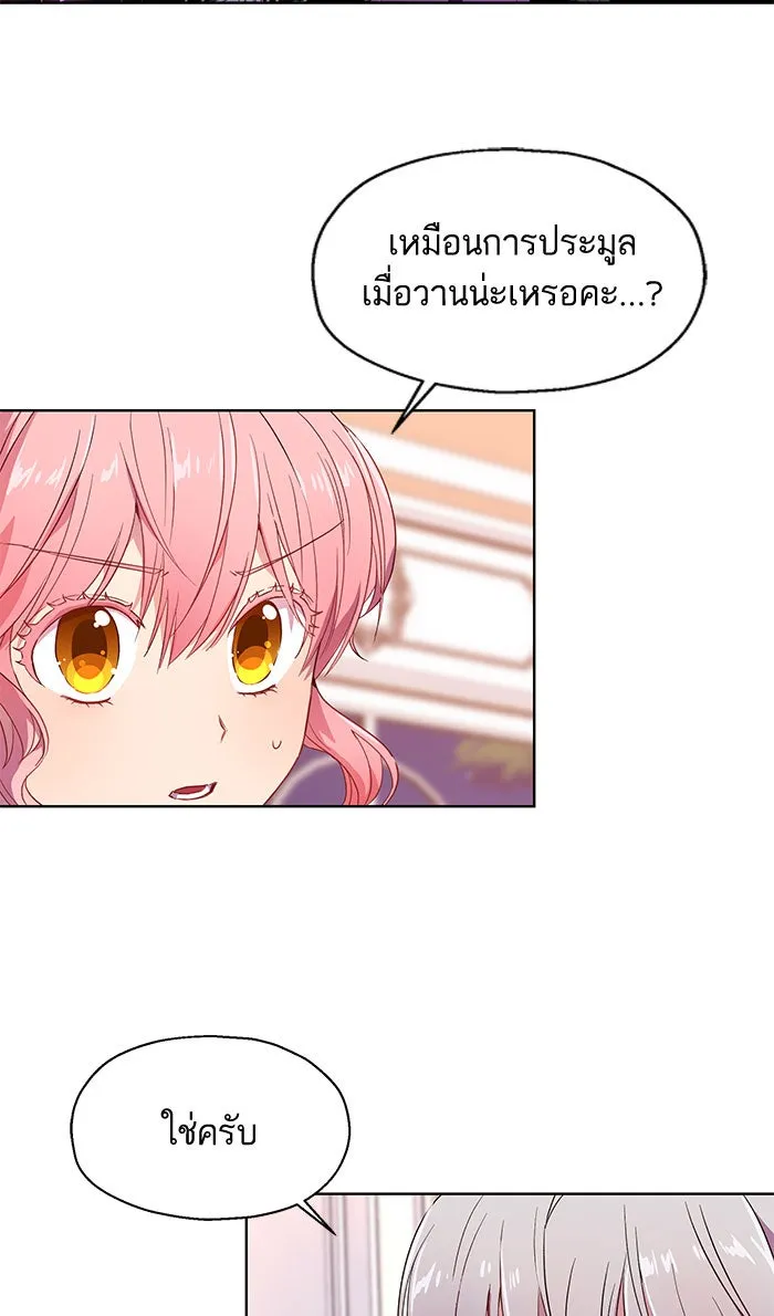 หวานใจสุดโหดโหมดเชื่อง ตอนที่ 6 รูปที่ 11