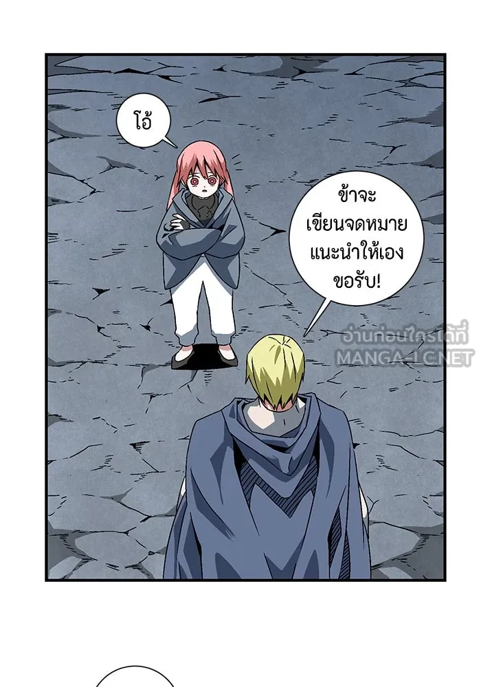 หนึ่งก้าวสู่เจ้ามาร ตอนที่ 22 ไอริส (1) รูปที่ 54