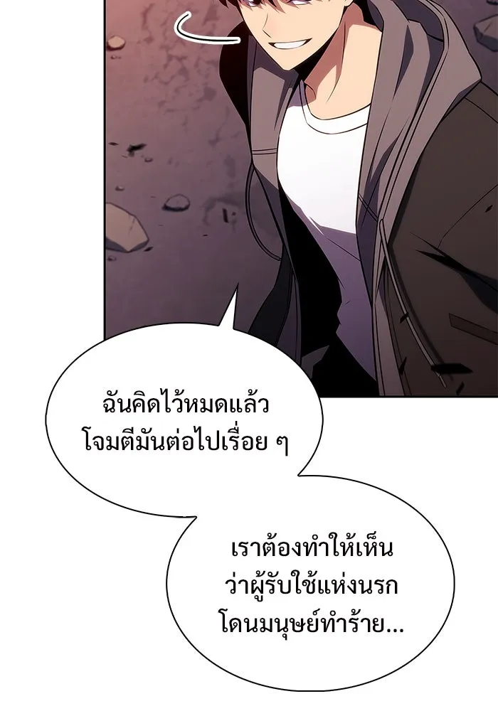 ผู้เล่นหน้าใหม่เลเวลแมกซ์ ตอนที่ 209 สงครามแห่งพันธะสัญญา (3) รูปที่ 50