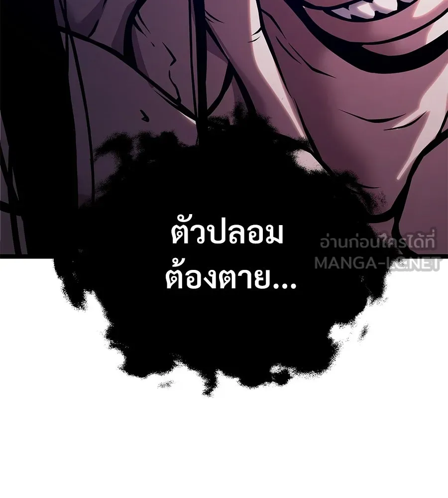 จอมเวทคนเลี้ยงแกะ ตอนที่ 24 รูปที่ 81