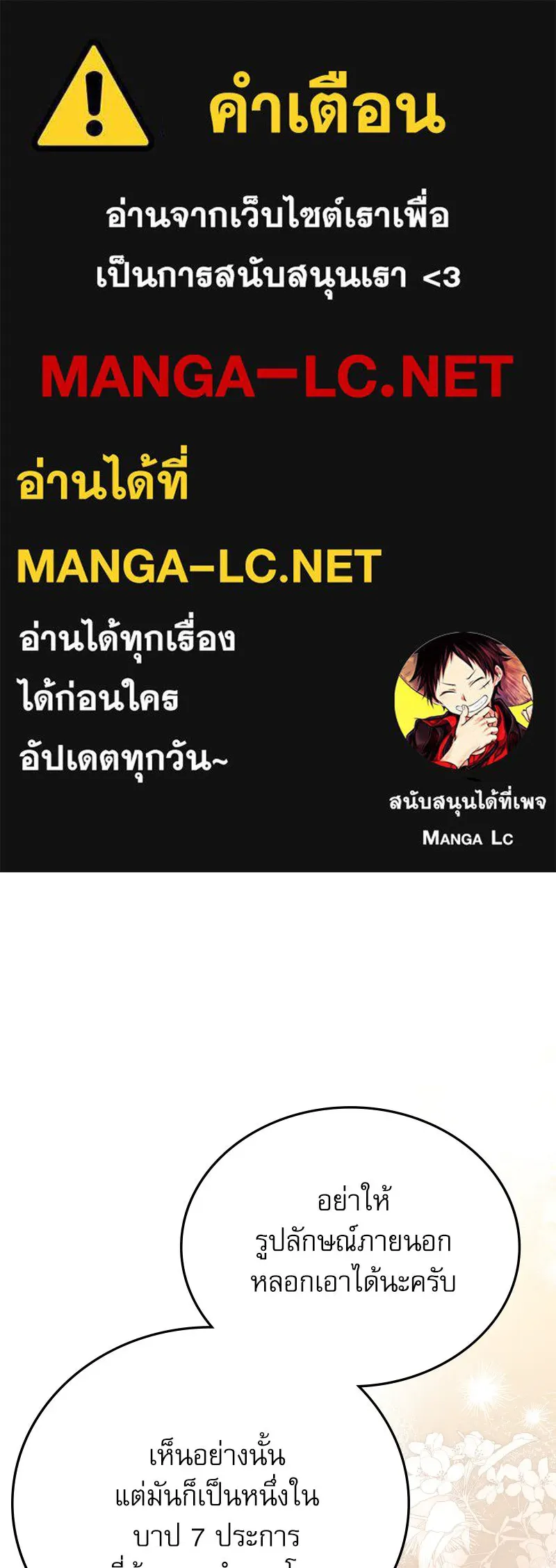 ครอบครัวตัวร้ายปล่อยฉันไปเถอะ ตอนที่ 40 รูปที่ 1