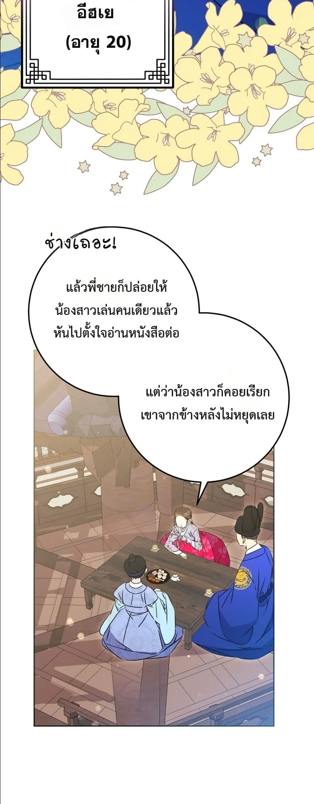 Manga-lc-com อ่านมังงะ อ่านการ์ตูน ออนไลน์ ฟรี The Princess’s Guide to a Perfect Life ตอนที่ 1 2 3 4 5 6 7 8 9 10 11 12 13 14 ฟรี ไม่มีโฆษณา Manga-lc - อ่าน มังงะ อ่าน การ์ตูน ออนไลน์ อ่านมังงะ ฟรี