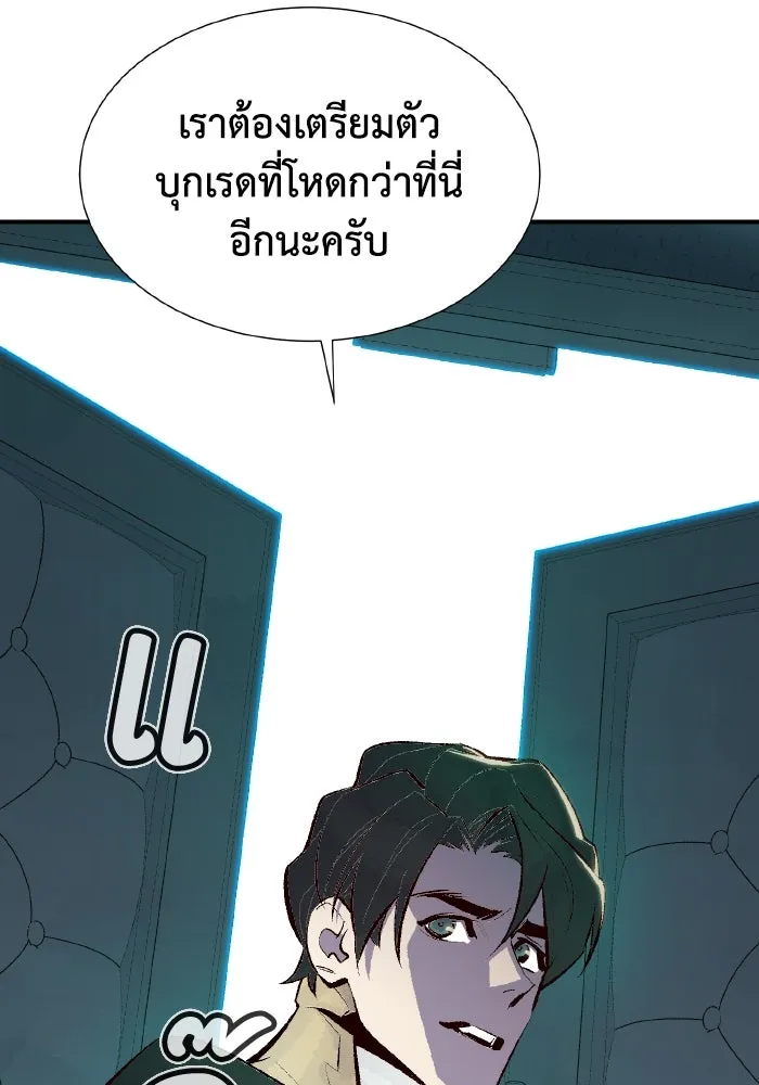 The Lone Necromancer ตอนที่ 53 รูปที่ 61