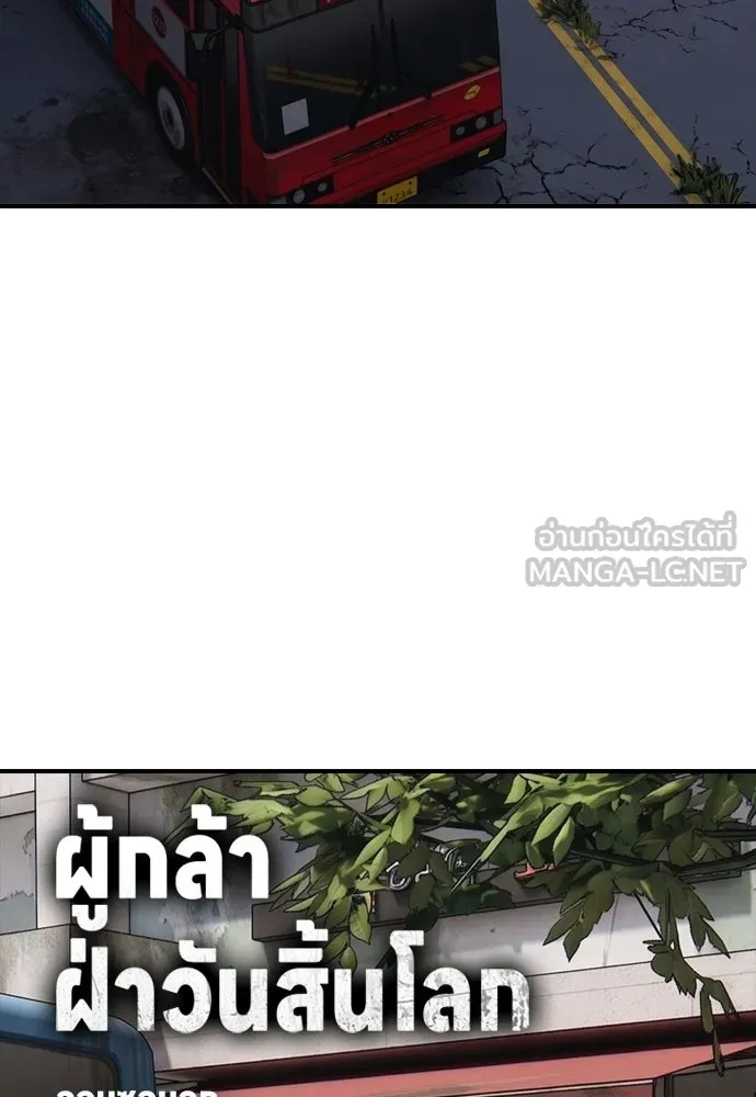 ผู้กล้าฝ่าวันสิ้นโลก ตอนที่ 60 ชายผู้มีมีดด้านซ้ายและปืนด้านข รูปที่ 15